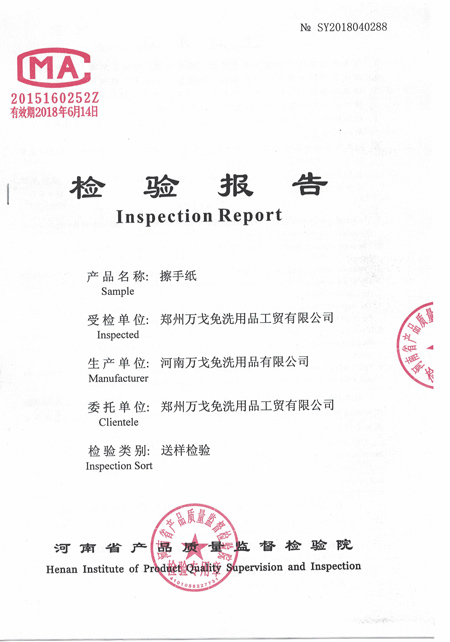 质检-擦手纸-封面.jpg