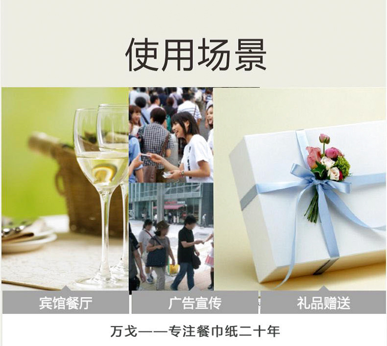 270白色餐巾纸
